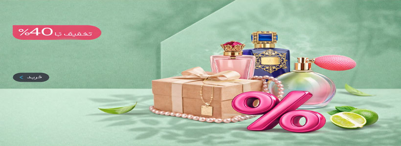 عطرزنانه promo