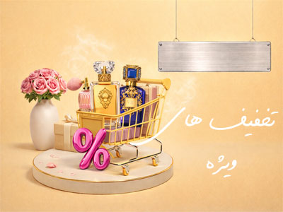 عطرزنانه promo