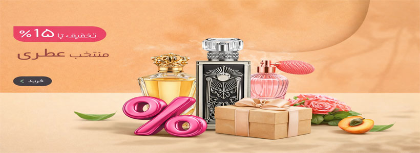 عطرزنانه promo